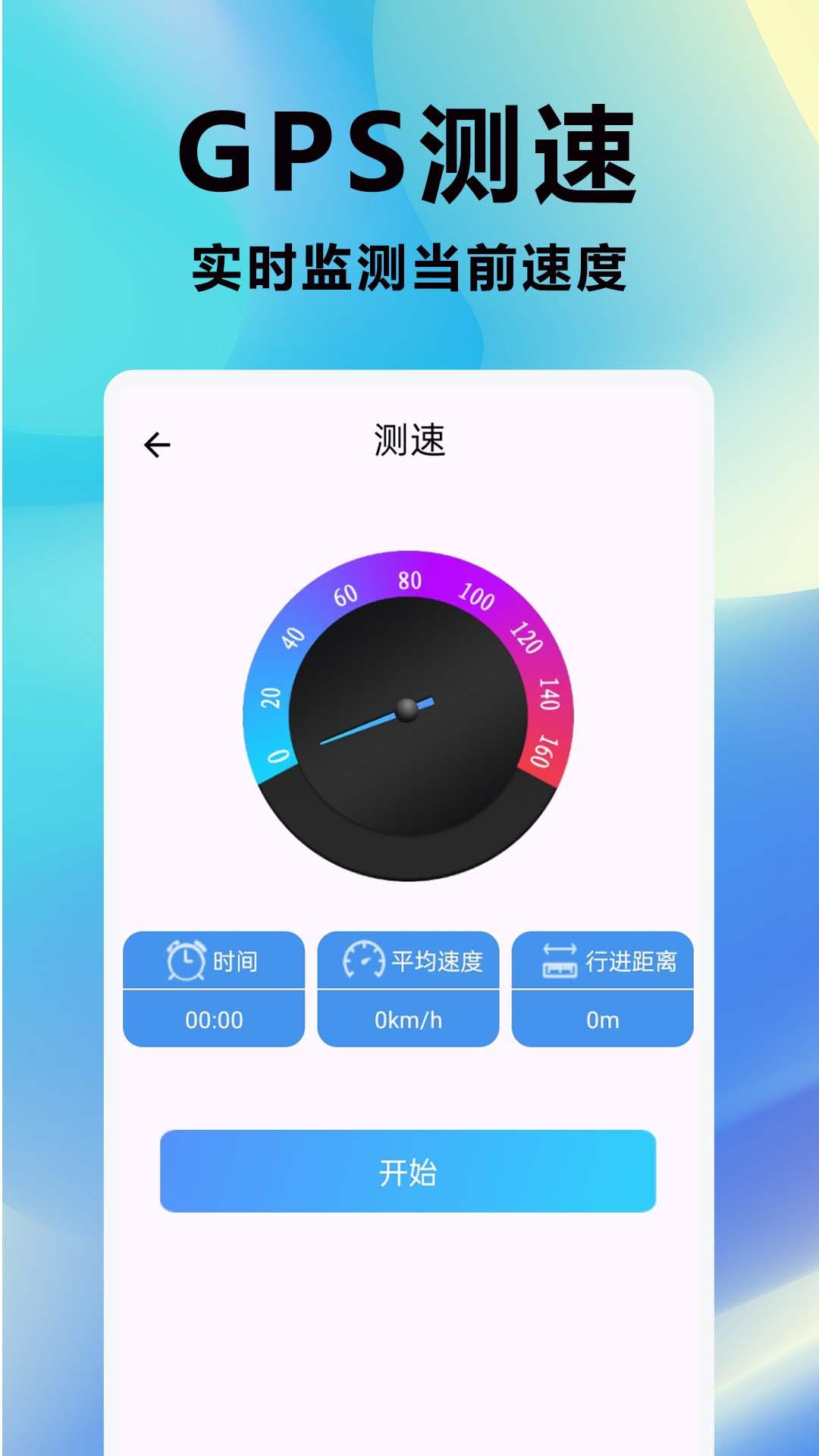 实时卫星精准导航下载介绍图