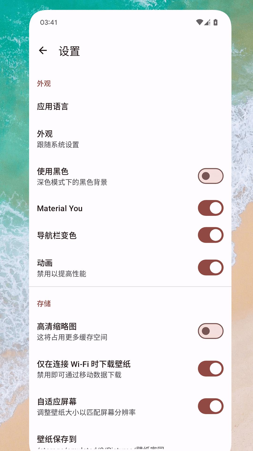 壁纸家园下载介绍图