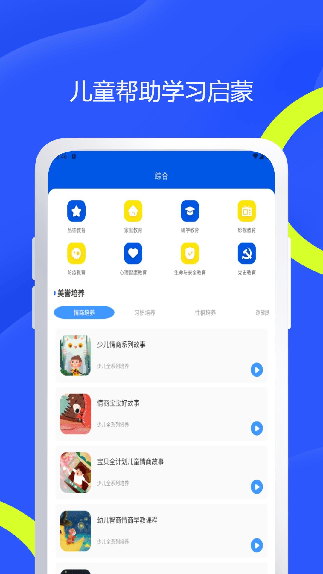 助学网 v6.1.1