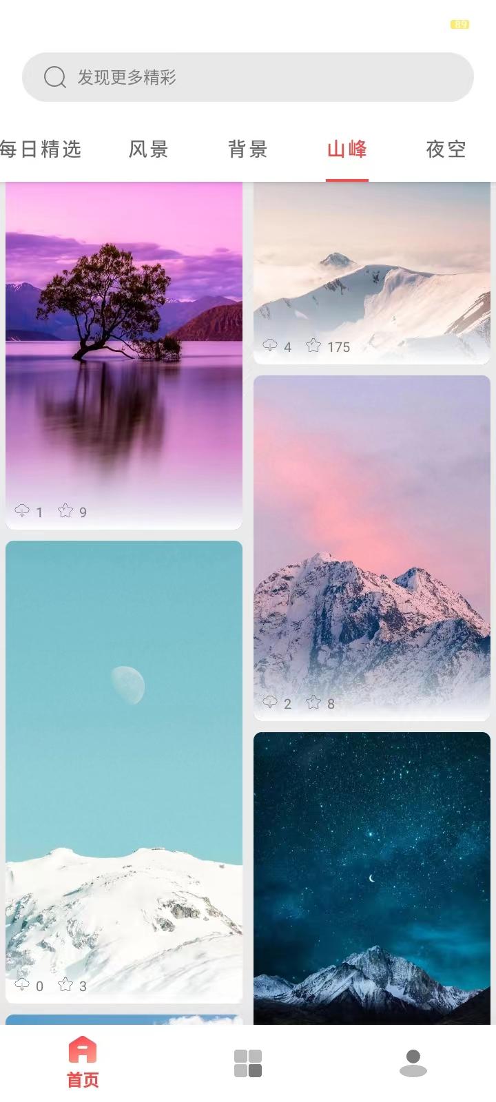 都爱邻壁纸 v6.1.2