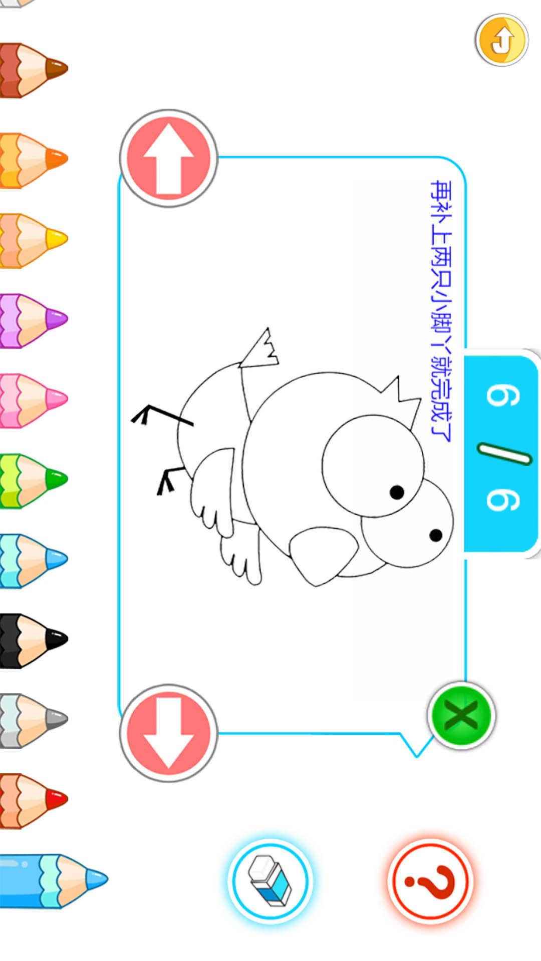 宝宝画画简笔画 v4.2.3