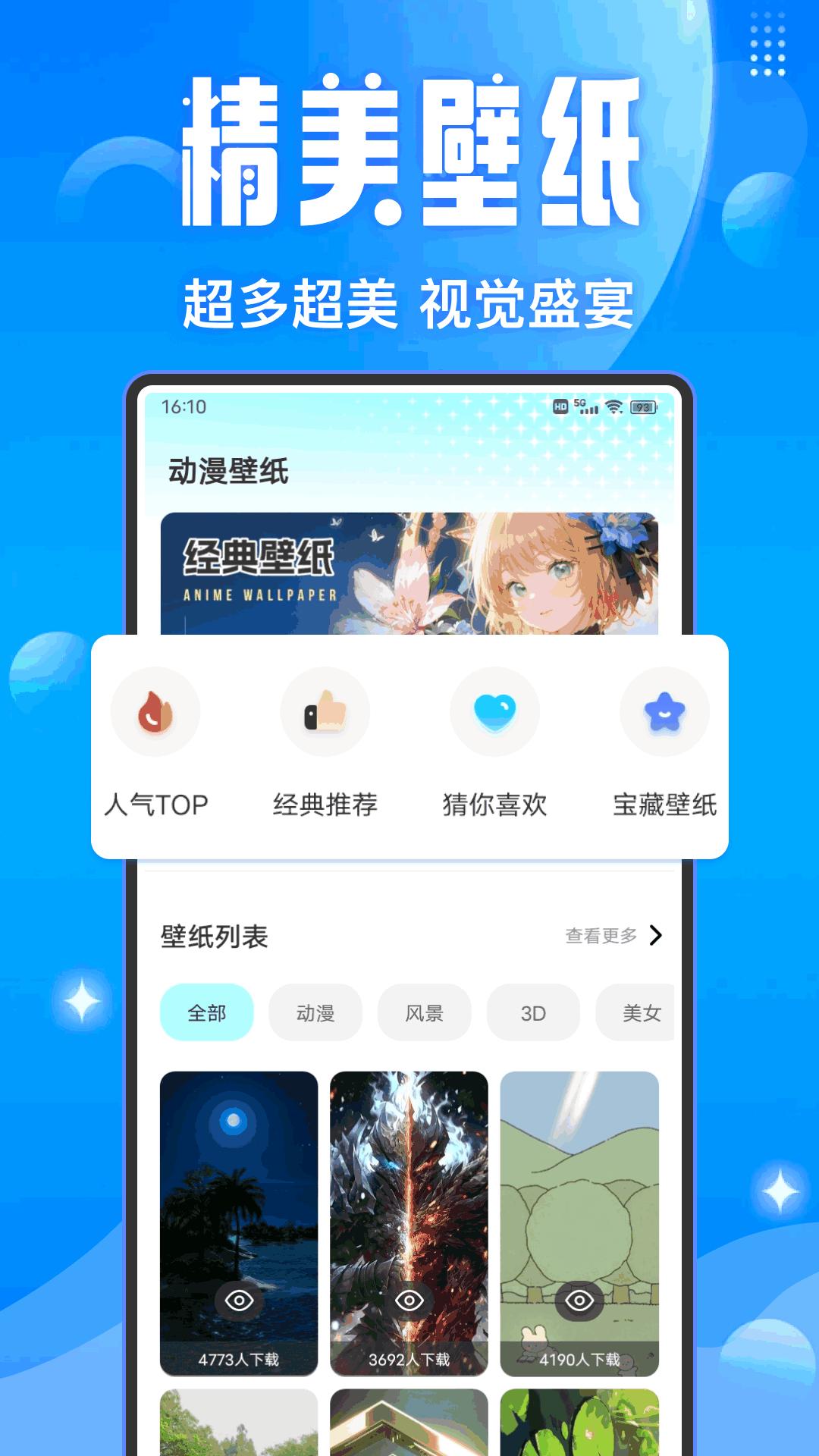 BT助手 v5.1.2