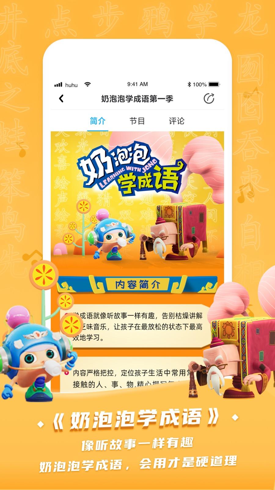 呼呼收音机 v4.0.1