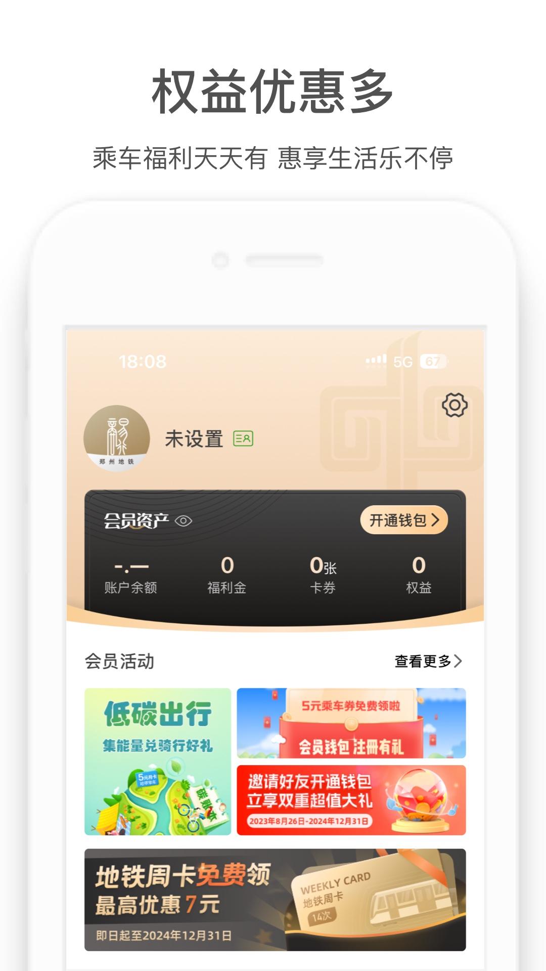 商易行下载介绍图