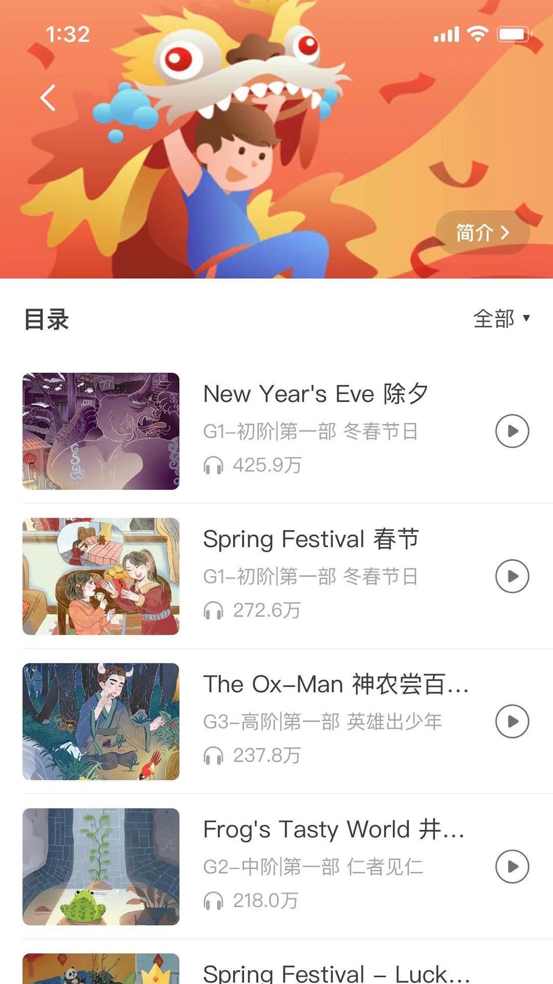 爱乐奇下载介绍图