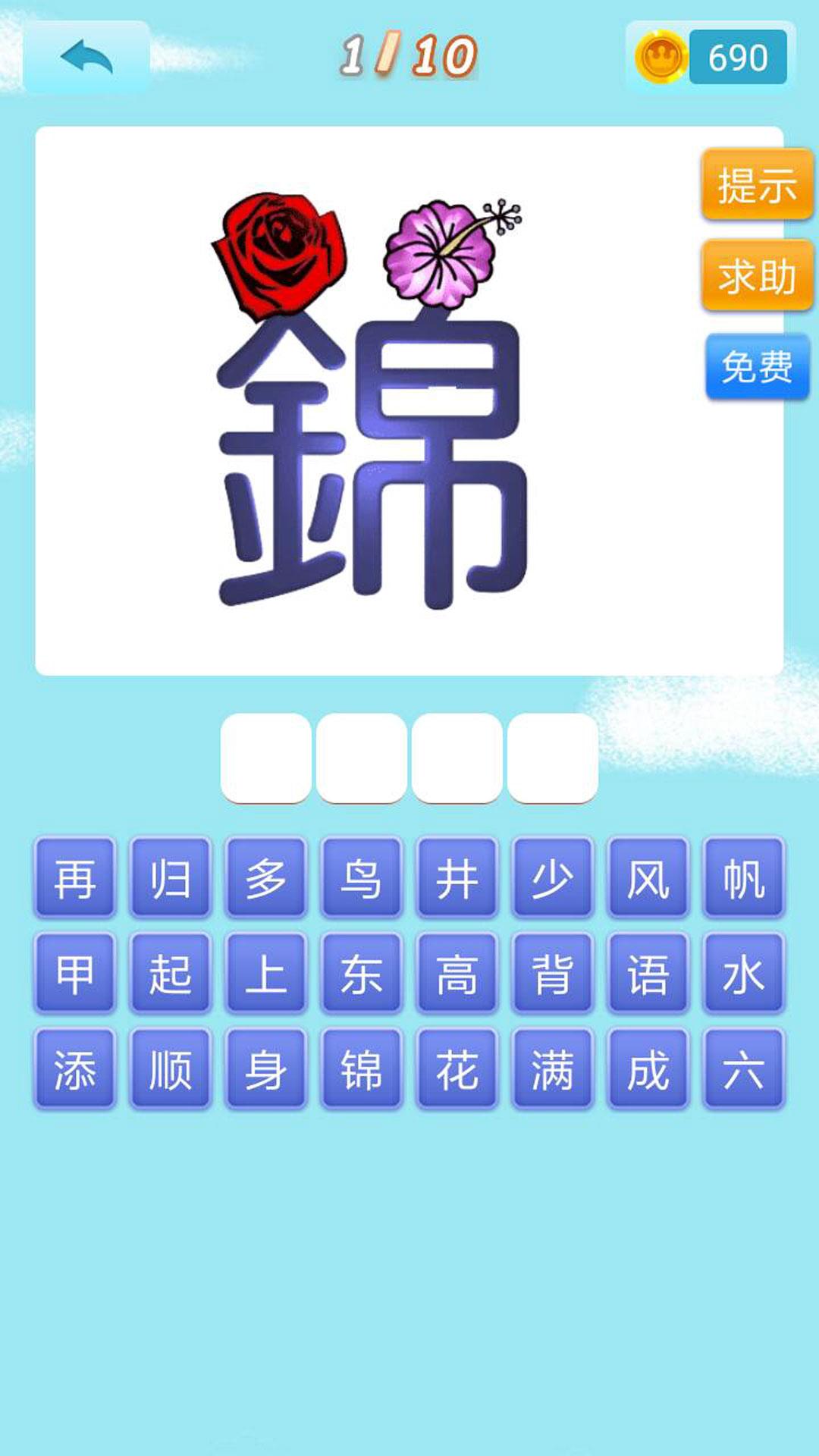 开心猜猜乐 v4.0.3