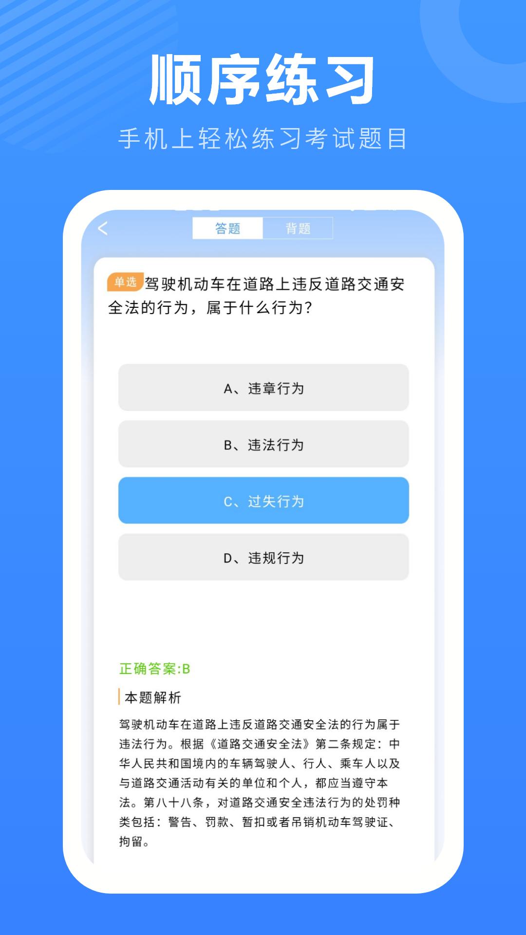 易学车下载介绍图