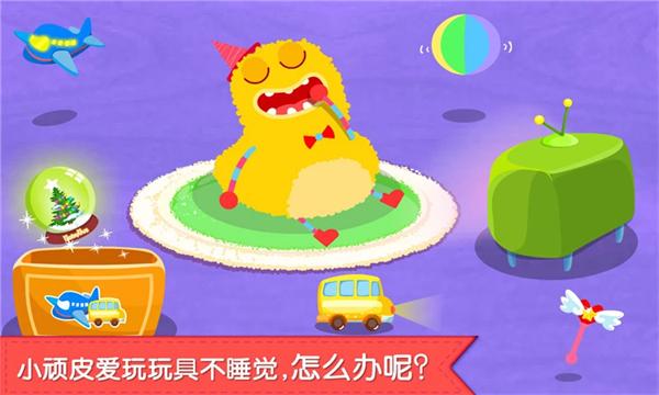 宝宝快睡觉 v6.5.4