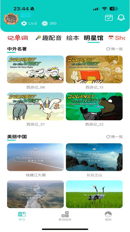 简一少儿英语 v4.2.1