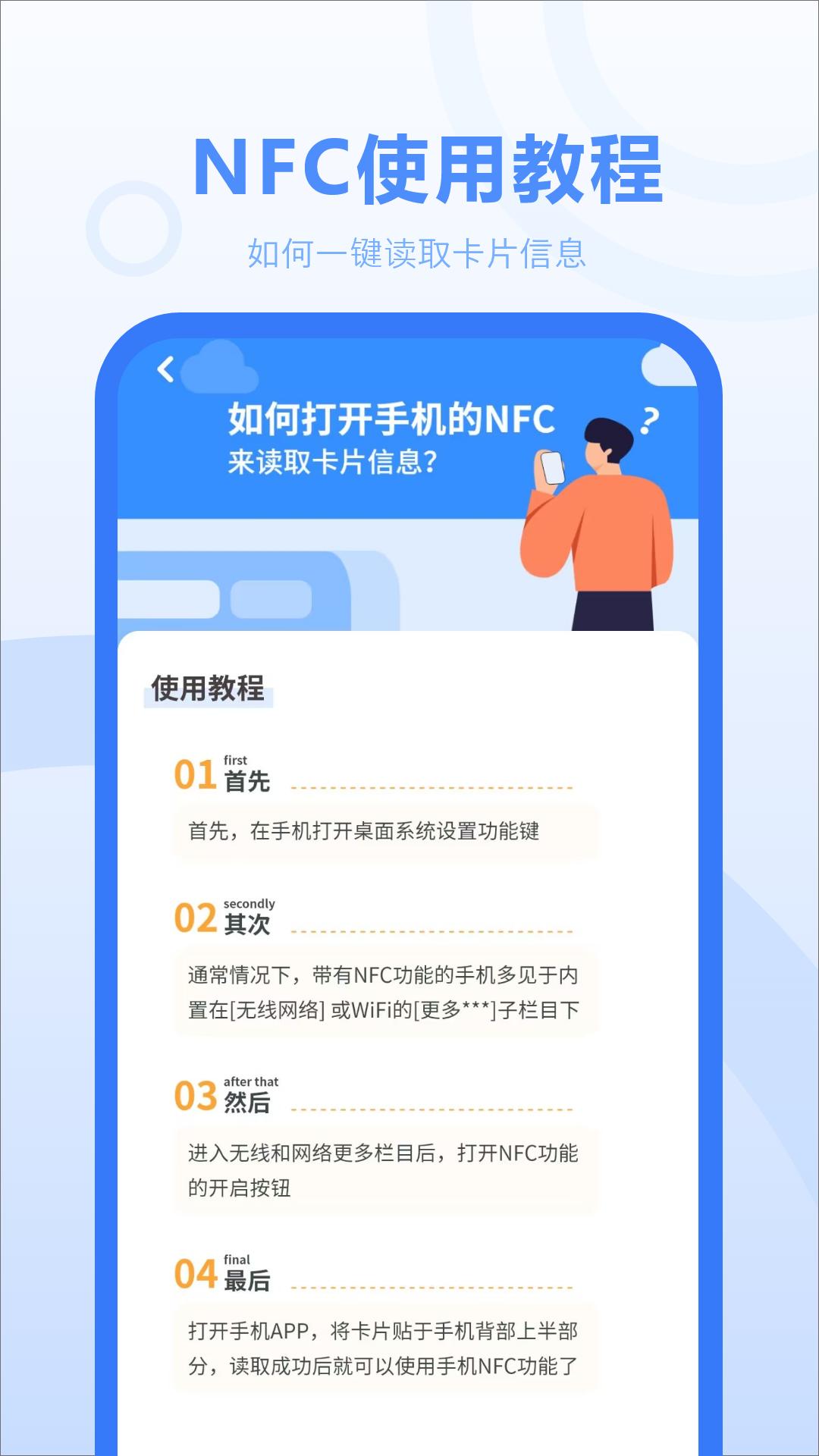 门禁卡读取器 v4.1.4