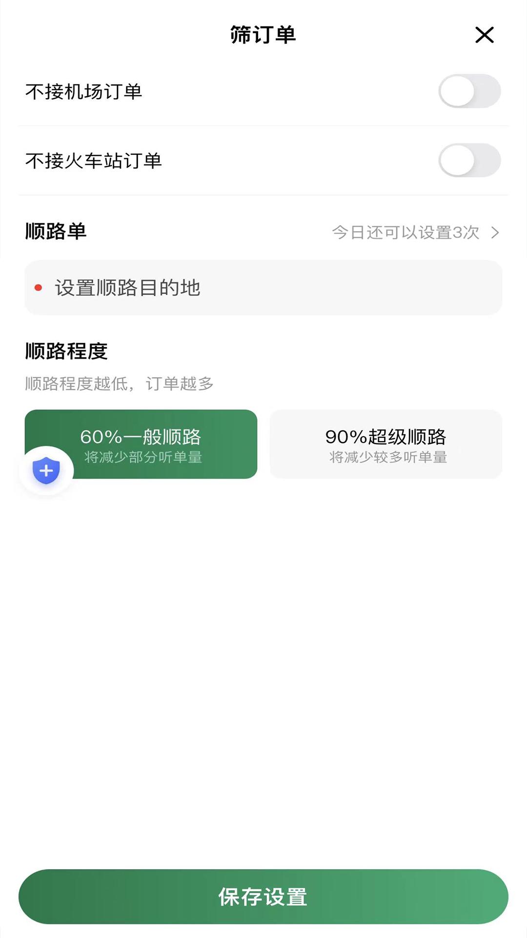 LBCX出行下载介绍图