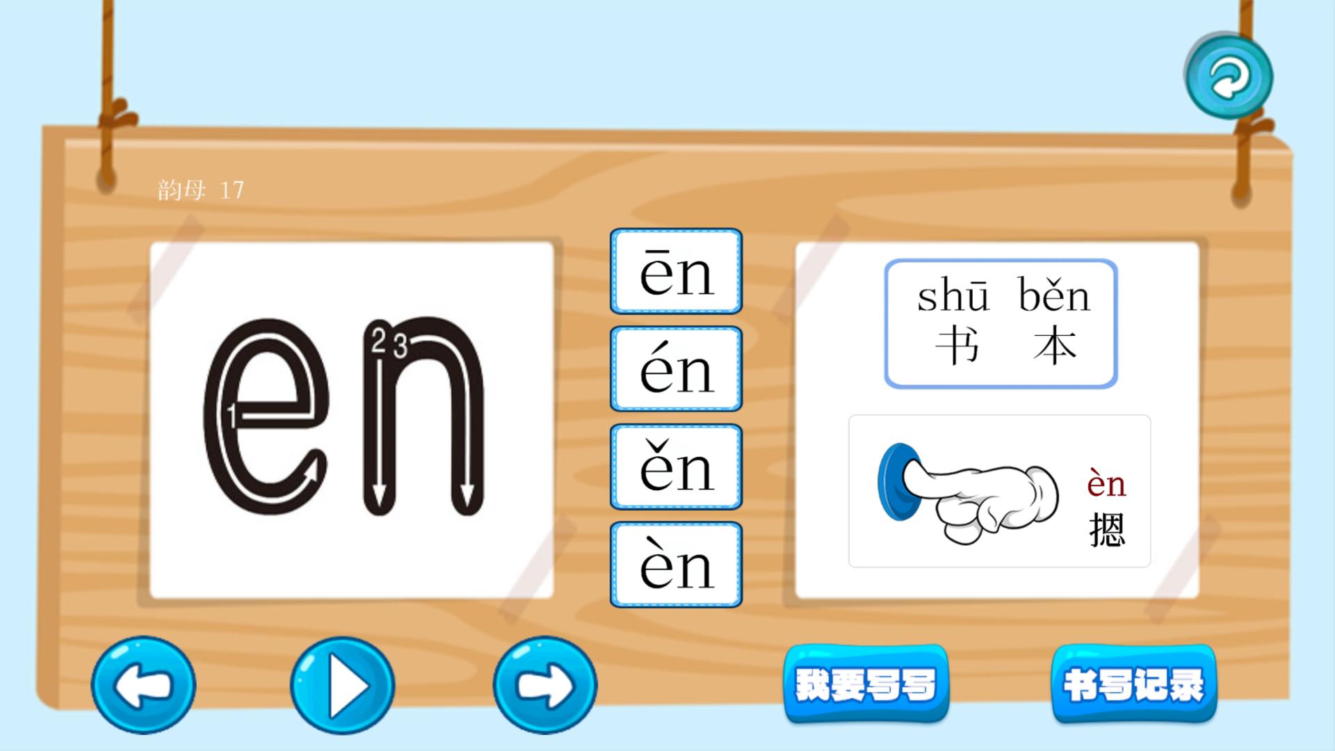 宝宝唐诗听学 v5.1.1
