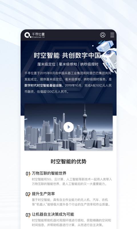 千寻位置下载介绍图