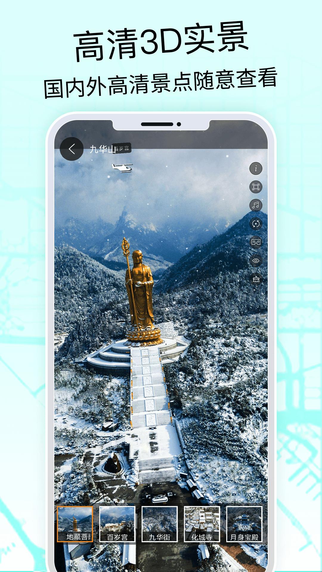 奥维3D高清地图下载介绍图
