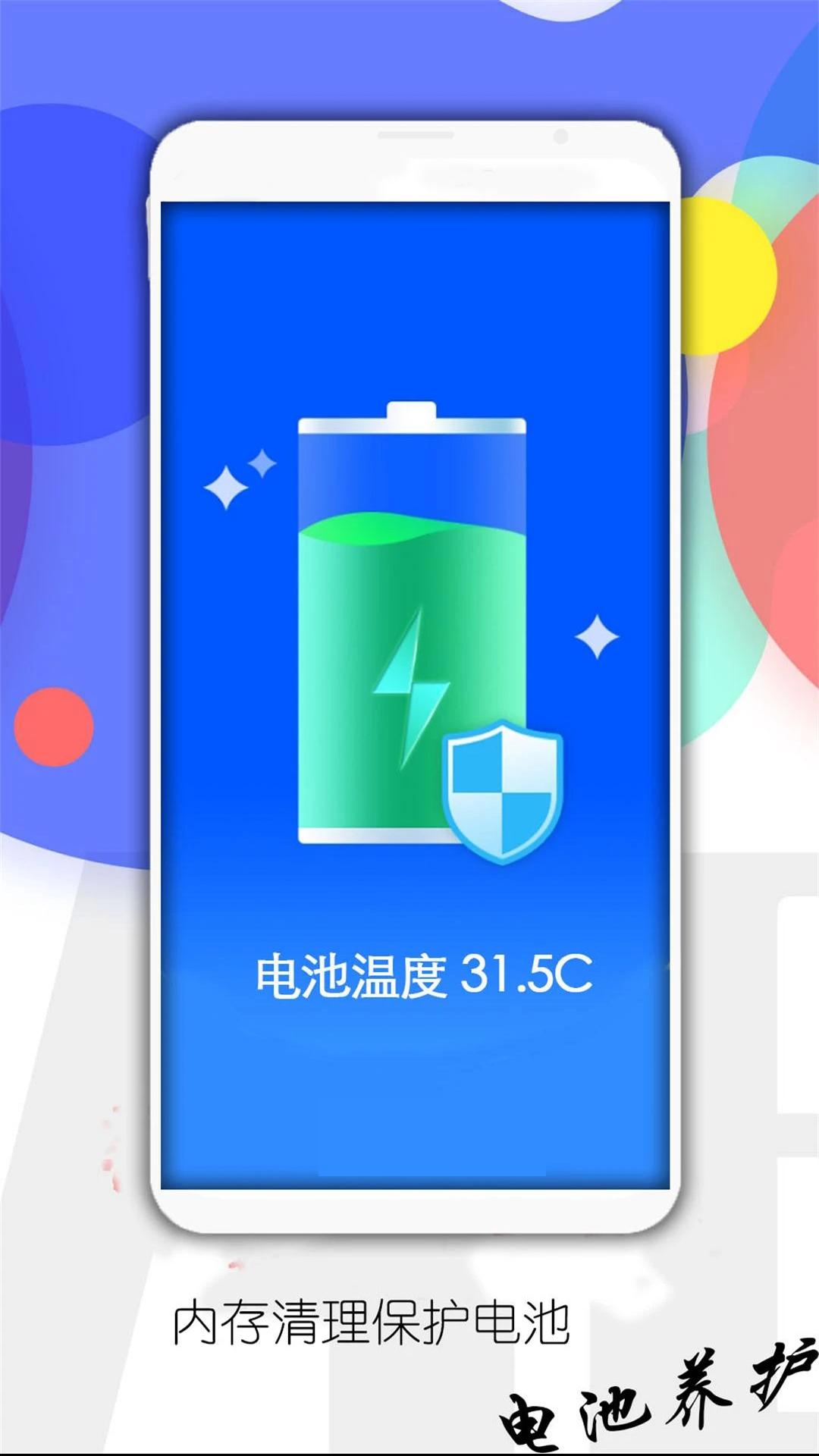 内存清理管家下载介绍图