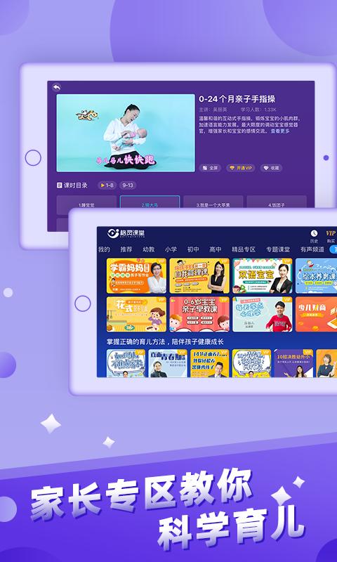 儿童故事城堡下载介绍图