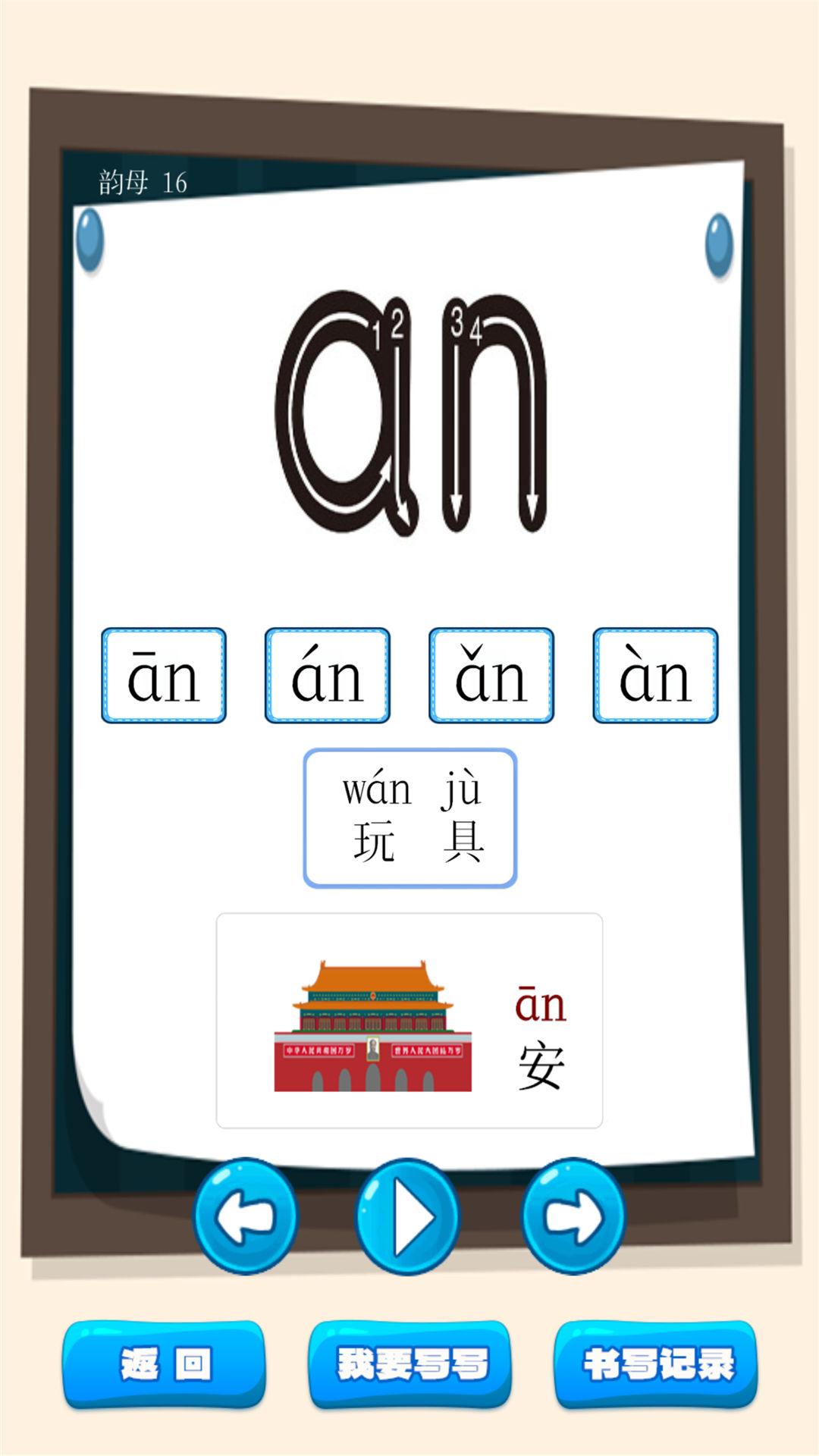 弟子规早教乐园 v5.0.4