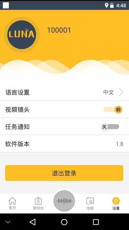 Luna下载介绍图