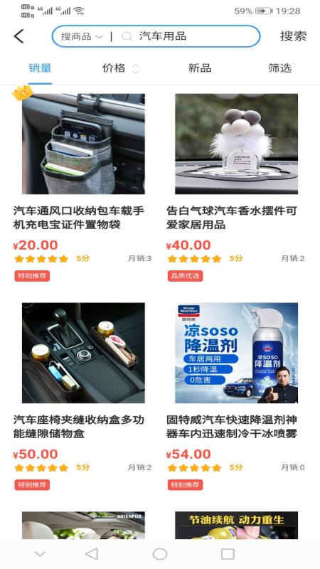 贵阳智慧停车 v6.1.3