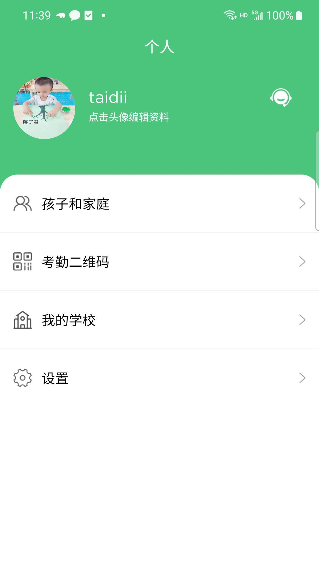 迪贝儿 v5.2.3
