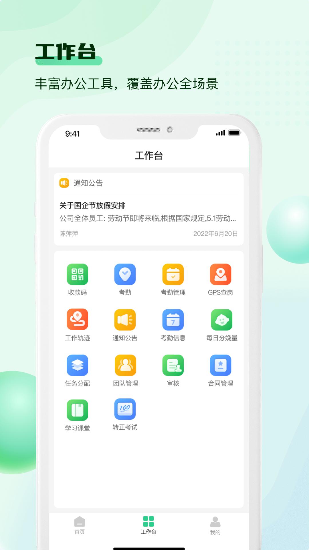 宝宝医生 v3.0.3