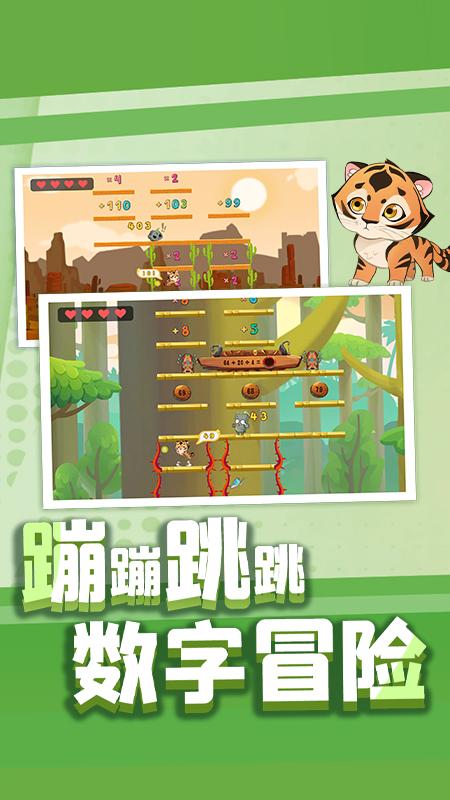 萌宝奇遇记 v6.2.2