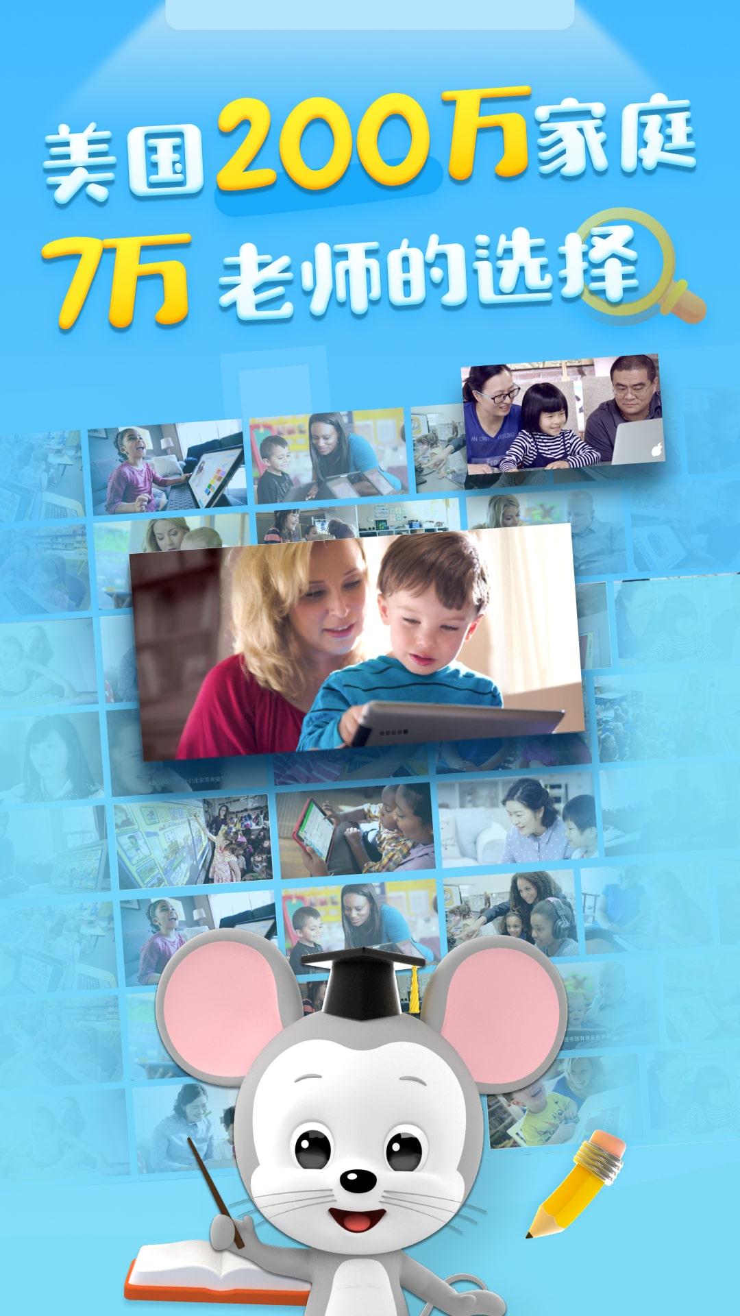 ABCmouse英语 v6.5.1