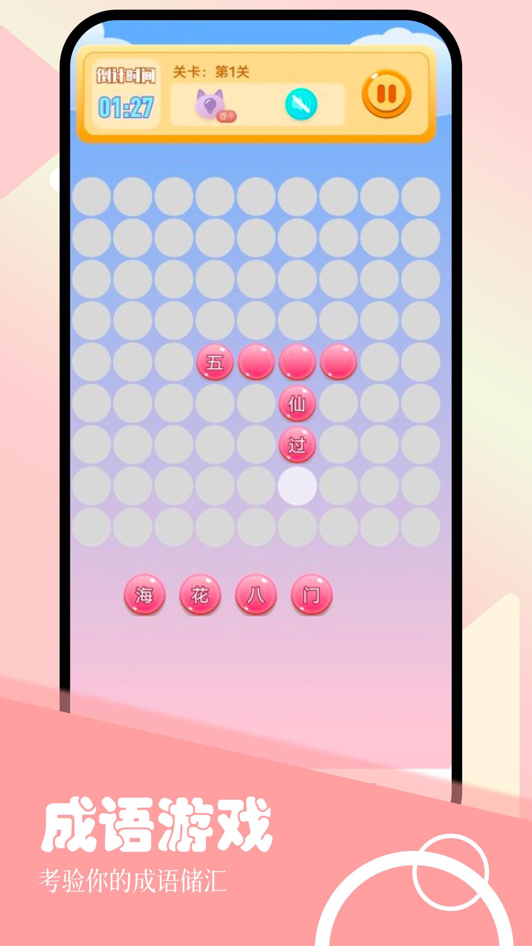 宝宝找不同 v6.5.3