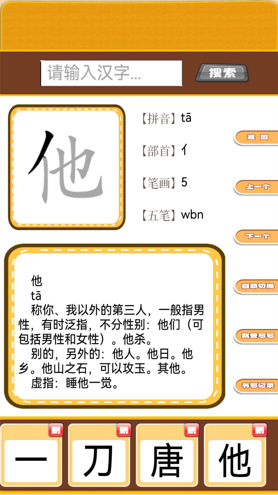 开心宝宝学拼音 v5.1.4