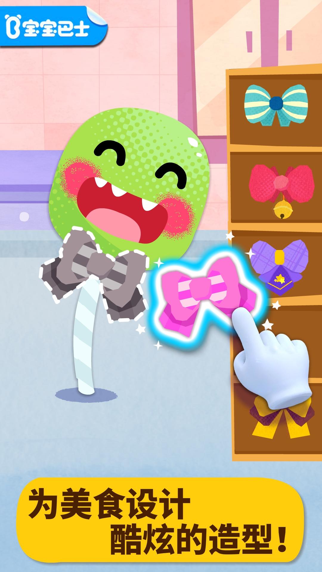 宝宝美食派对 v4.5.3