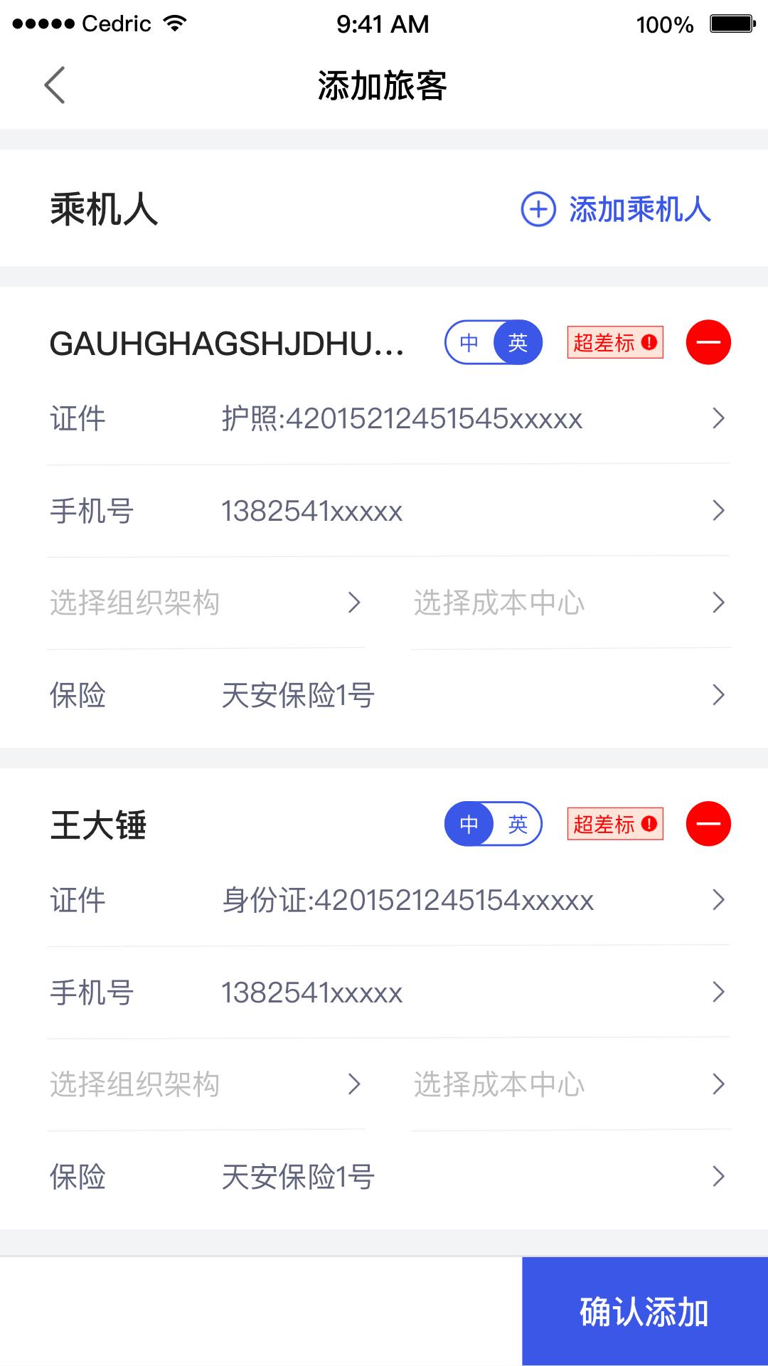 丰谊商旅下载介绍图