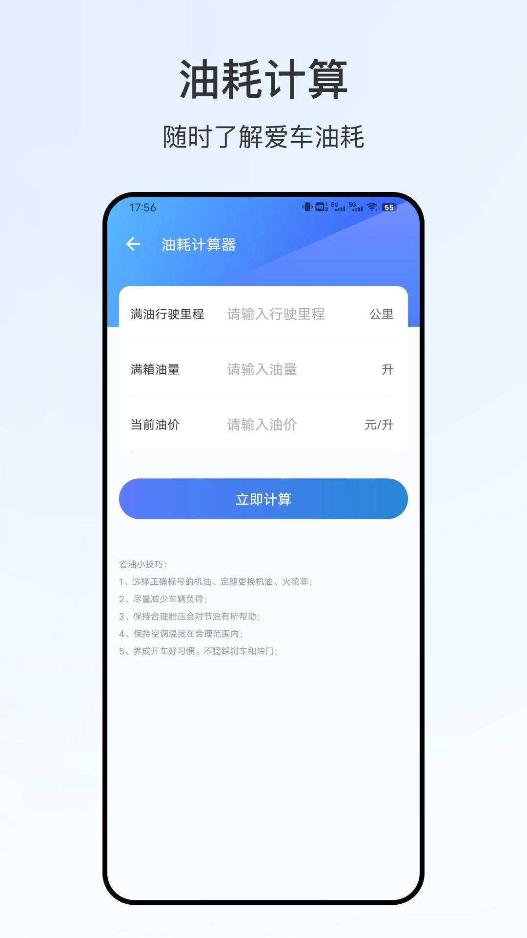 123违章下载介绍图