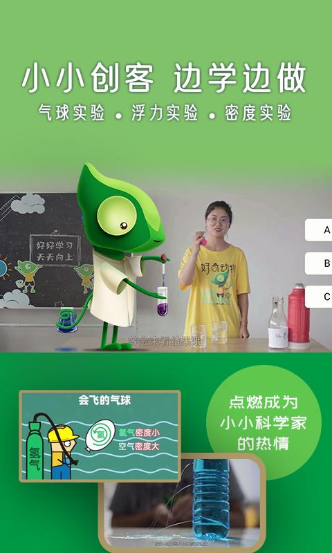 好奇动物HD v5.4.2