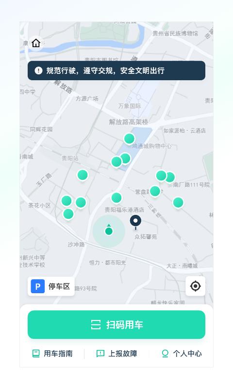 克哪点出行 v5.2.1