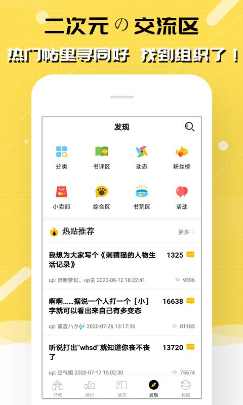 刺猬猫阅读下载介绍图