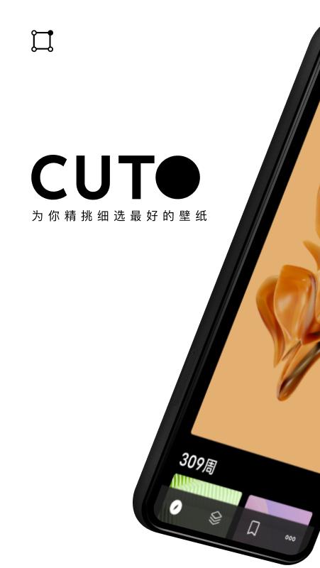 Cuto壁纸 v6.2.3