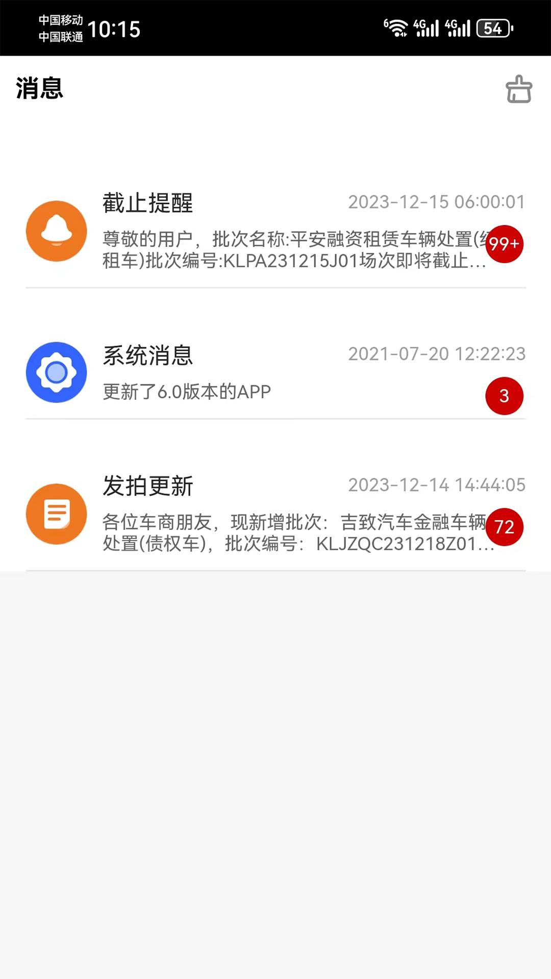 卡莱车服下载介绍图