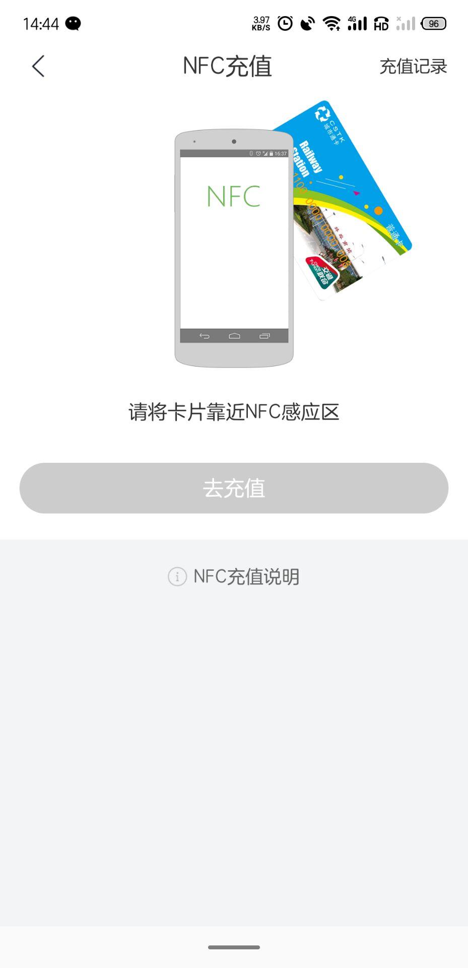 蚌埠通卡下载介绍图