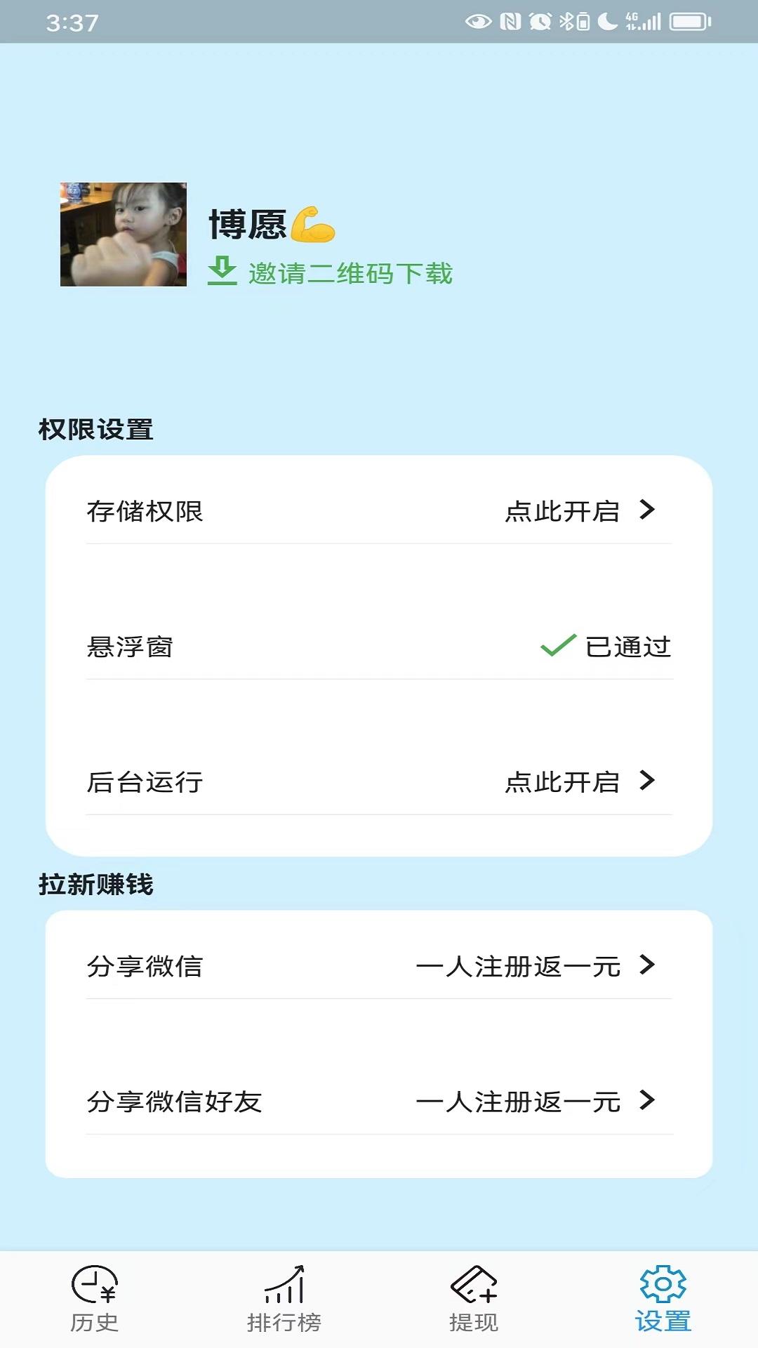 躺屏下载介绍图