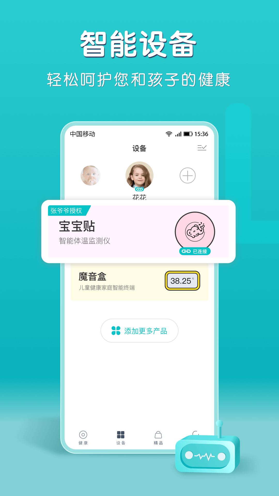 小象米俪 v6.4.4