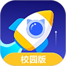 小火箭校园版