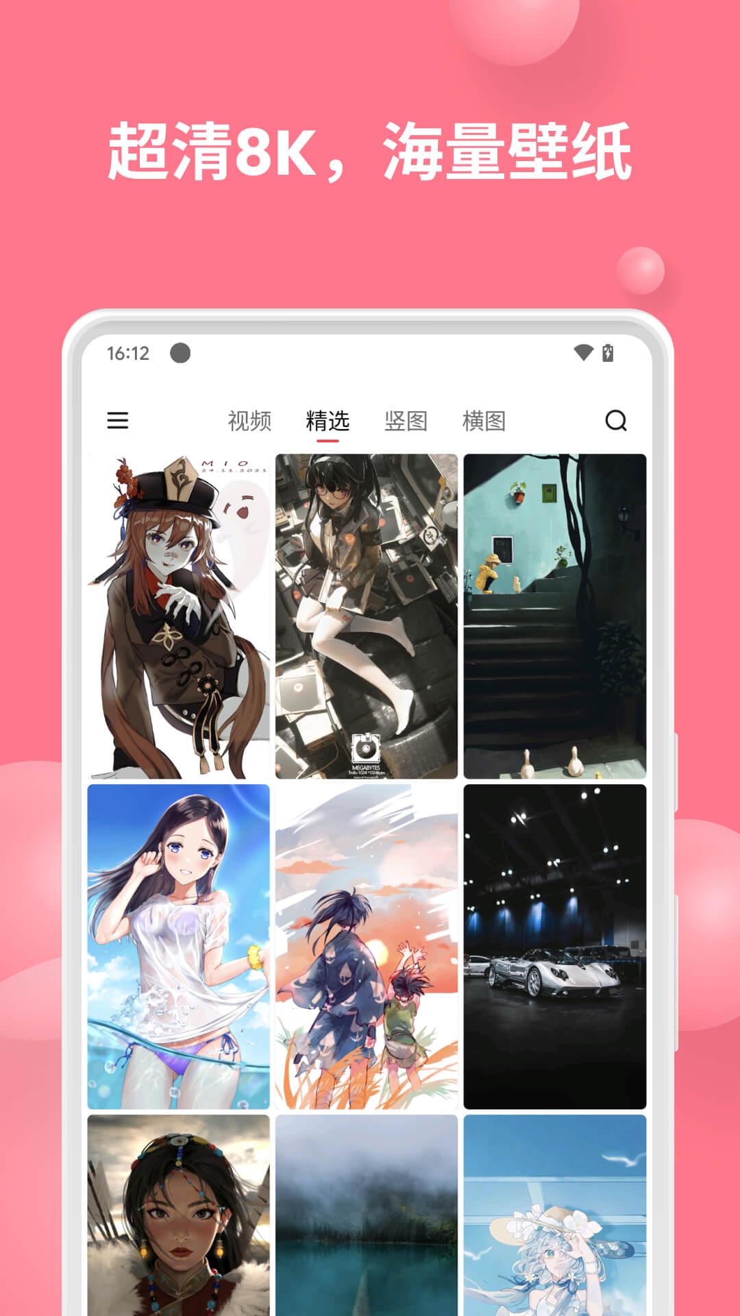 汽水壁纸 v5.3.2