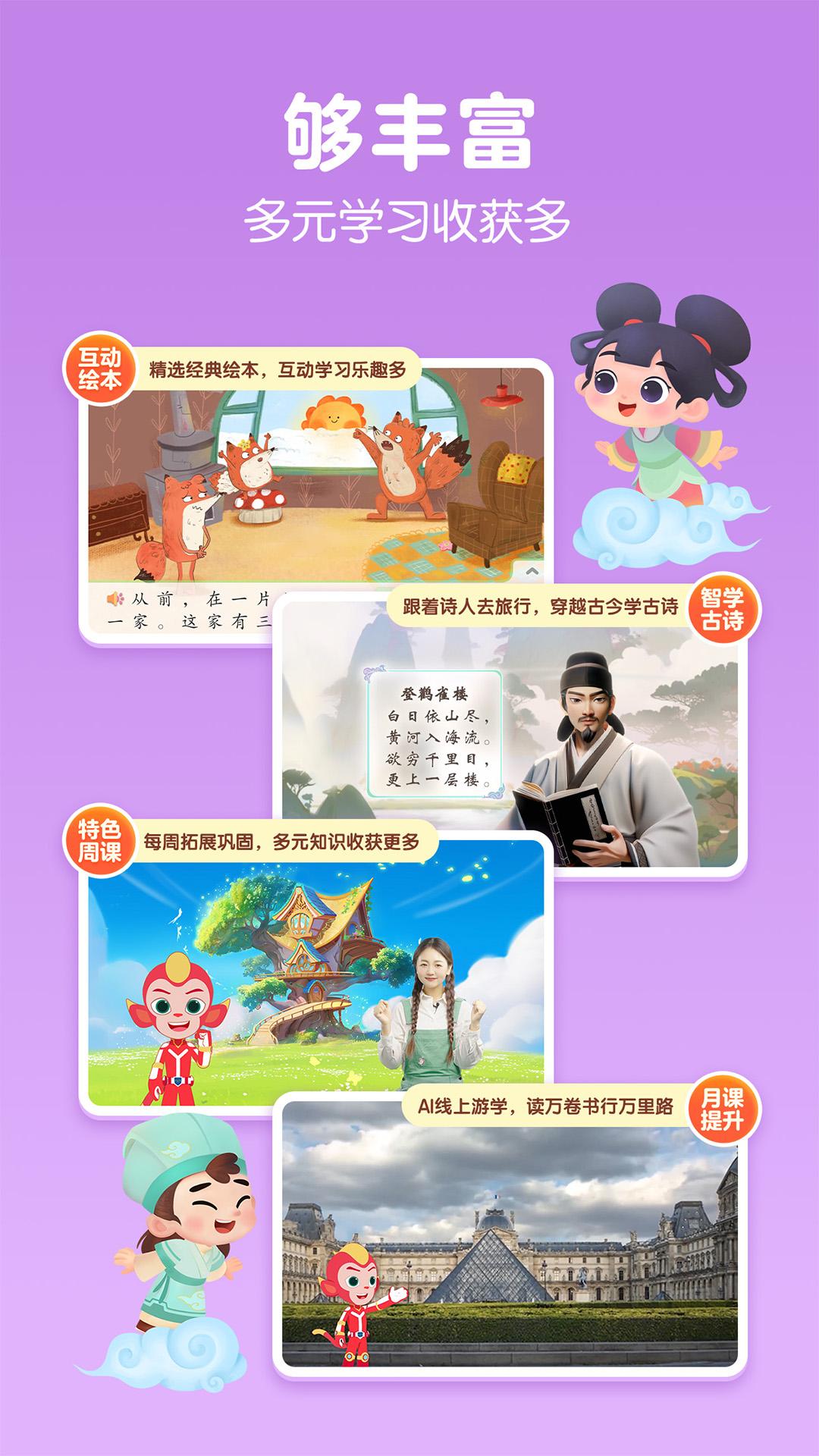 洪恩大阅读 v6.3.3