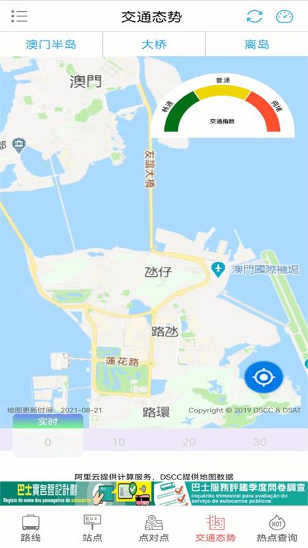 巴士报站下载介绍图