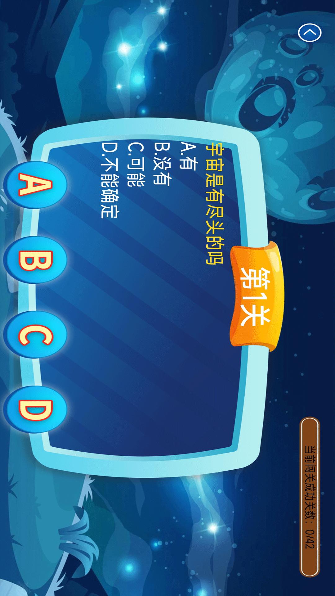 少儿科普百科故事绘本 v6.1.4