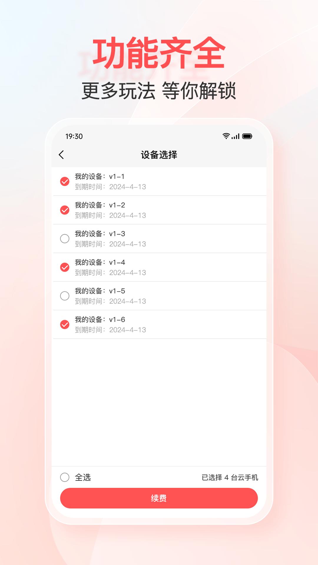 运财羊下载介绍图