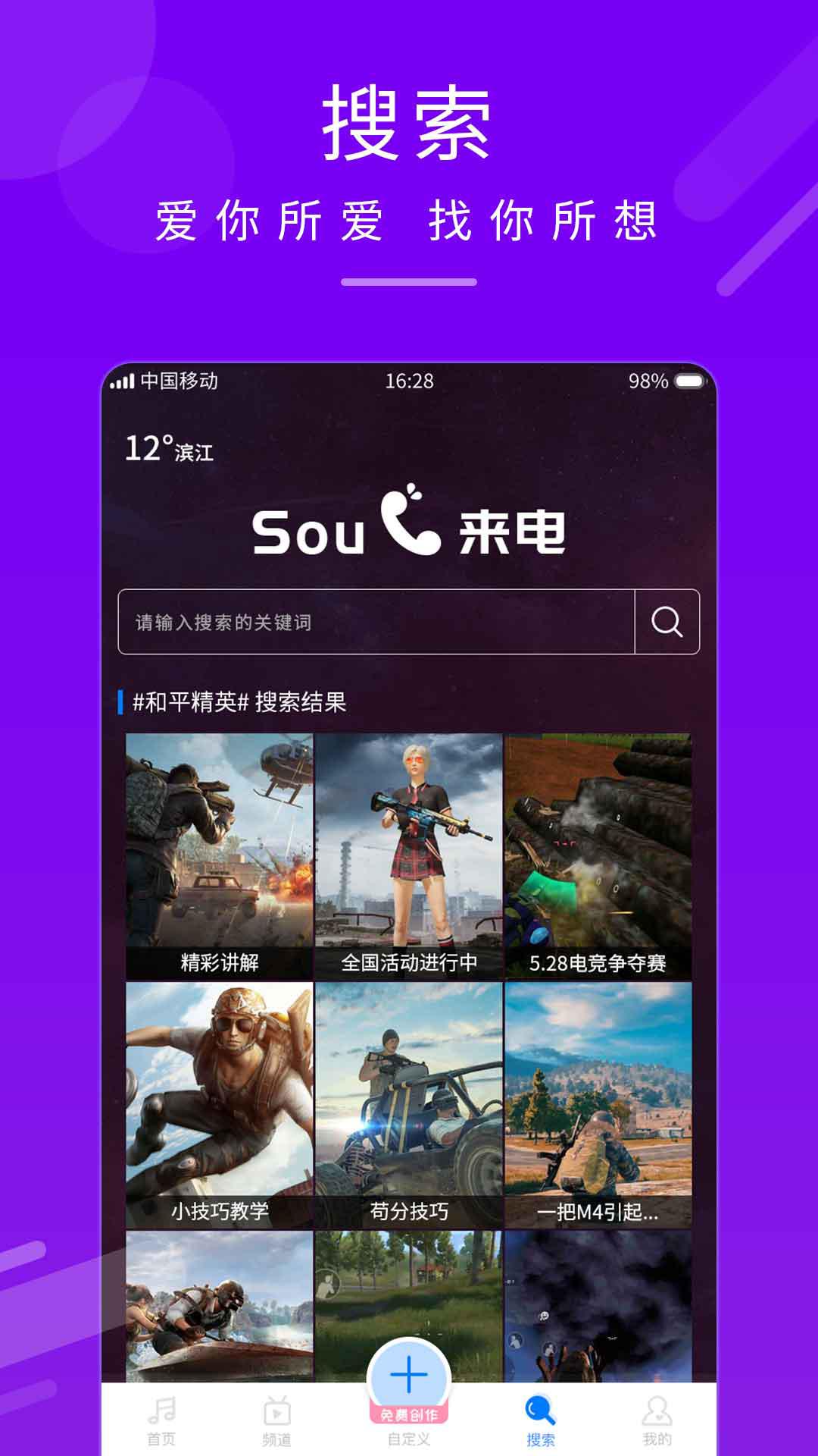 嗨来电秀下载介绍图