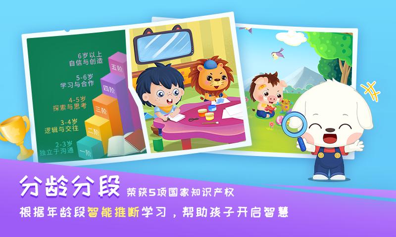 哆哆早教 v3.1.4