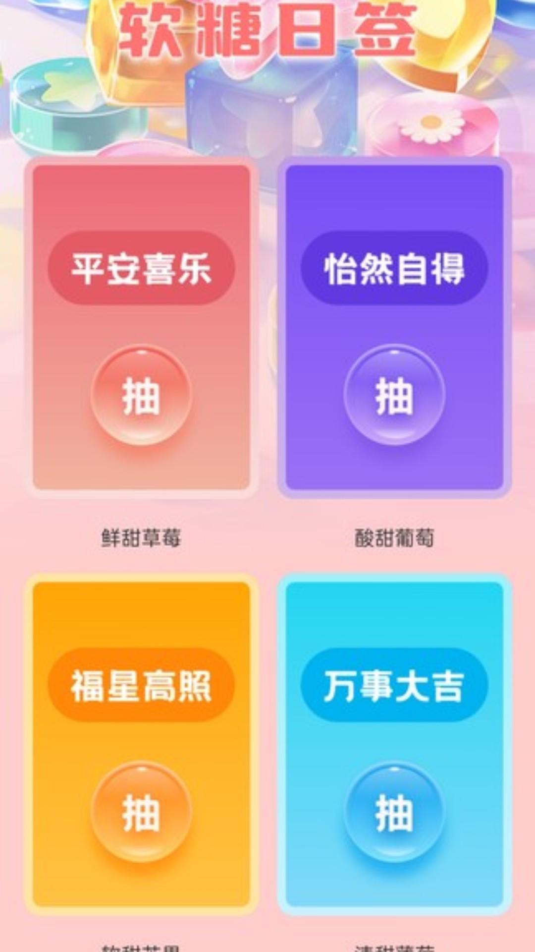 软糖壁纸下载介绍图