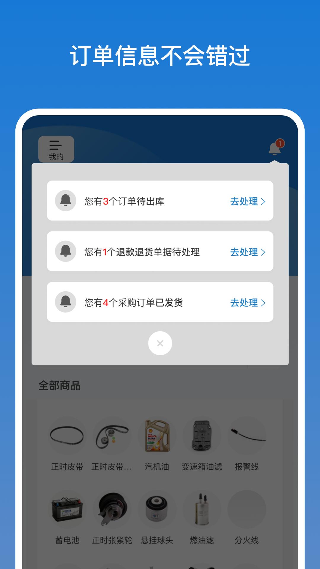 甲乙丙丁店管家下载介绍图